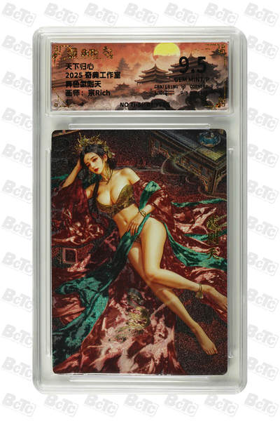 欢迎送拍、零成本上架，释放现金流，合理分配上拍卡品 - 【折光】宗Rich 异色武则天 奇典工作室  天下归心   分值9.5