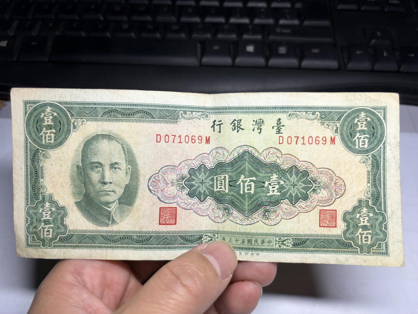 2026年集古藏今外币拍卖第一期-第3场—（总第300拍-纸币专场），本期拍完结算一次，发货时间2-3天，休息几天后继续新的一期拍卖。 民国53年100