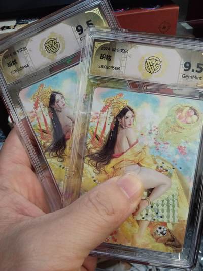 欢迎送拍、零成本上架，释放现金流，合理分配上拍卡品 - 【普卡一对】st刷子 胡奿（原画，异画） 9.5 焱卡文化