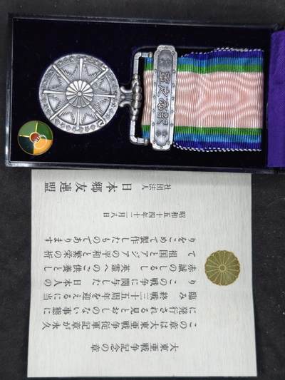 凯旋世界勋赏（第21期冬季大拍）（欢迎送拍）（对拍品有疑问请询问客服，不接受到手刀，出价默认拍品品相。请认真阅读拍卖规则！出价默认已认可！）（收到货请录制开箱视频，无视频概不处理问题。） - 地图版大东亚