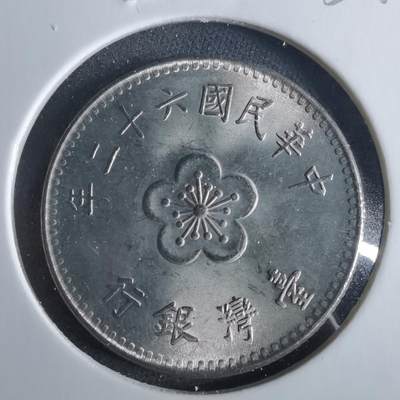 沼泽如烟--第954场 - 民国六十二年一元