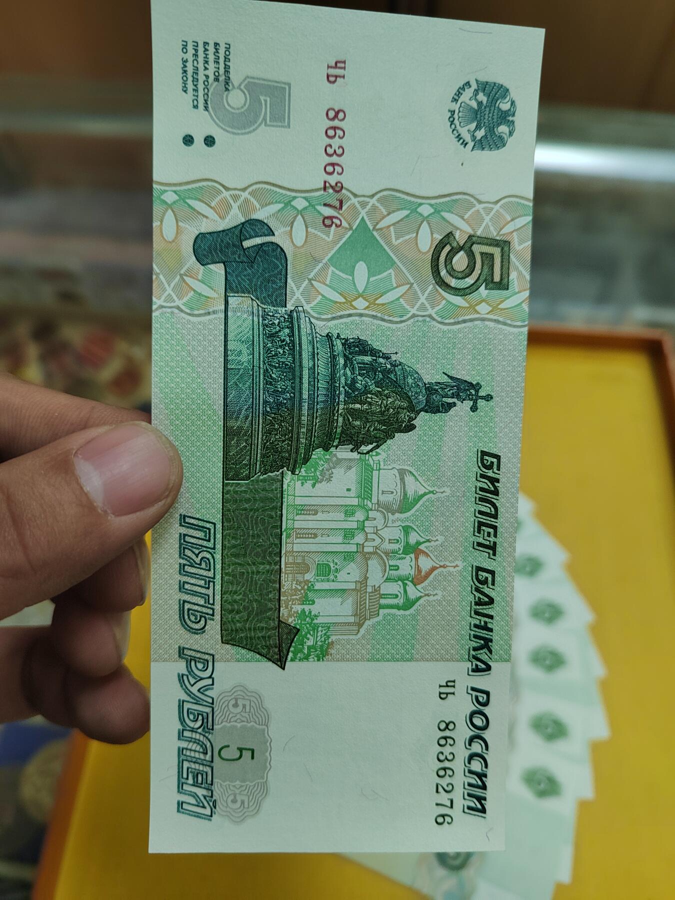 PCAI钱币   6-697 纸币小专场 10张卢布