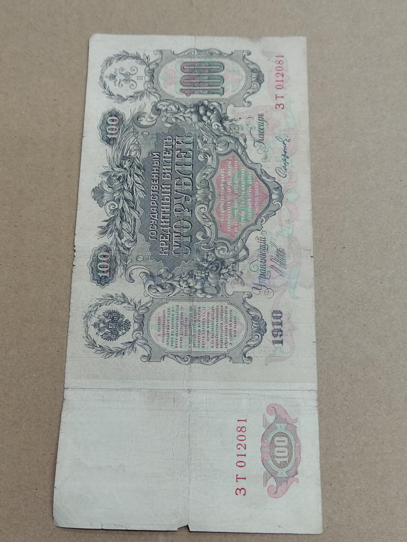 PCAI钱币   6-698  纸品小专场