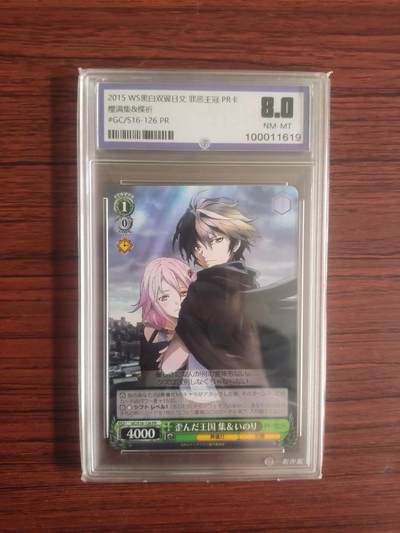 卡牌拍卖（捡漏，送拍） - 2015 WS黑白双翼 罪恶王冠 樱满集＆楪祈