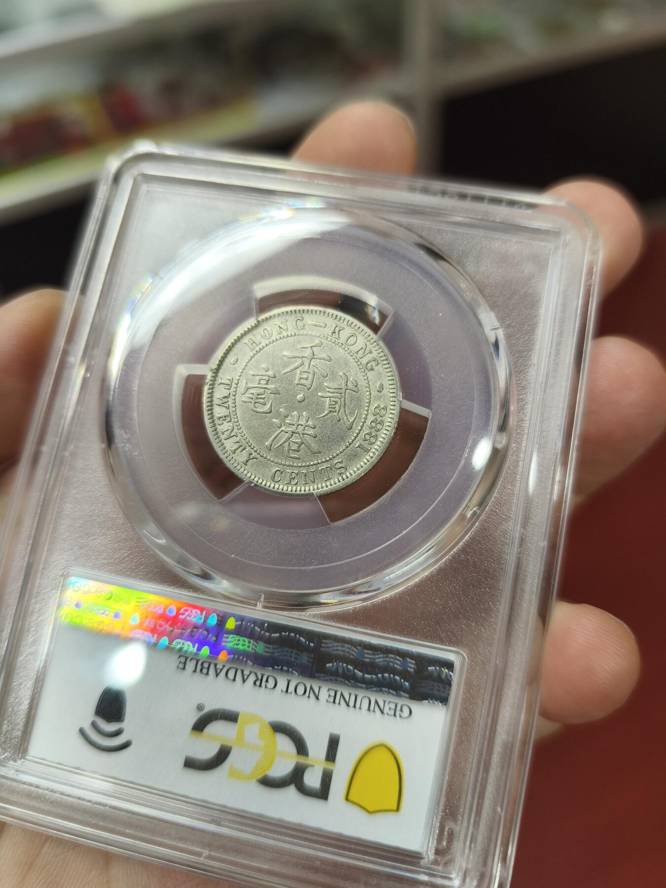 海外回流精品专场1.11 PCGS 评级香港1888年二毫银币一枚