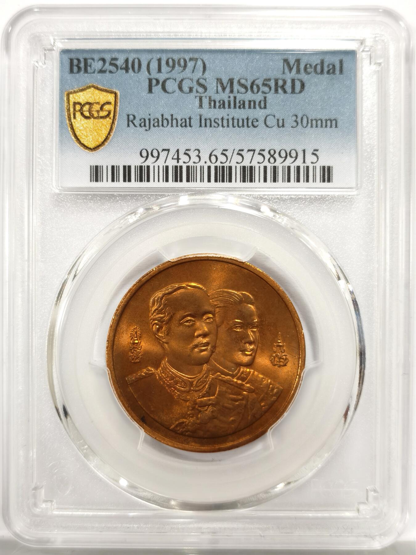 博洋堂世界钱币拍卖第156期（全场包邮） PCGS MS65RD 泰国1997年皇太后大学学院纪念铜章，拉玛九世与诗丽吉王后头像，PCGS冠军分！