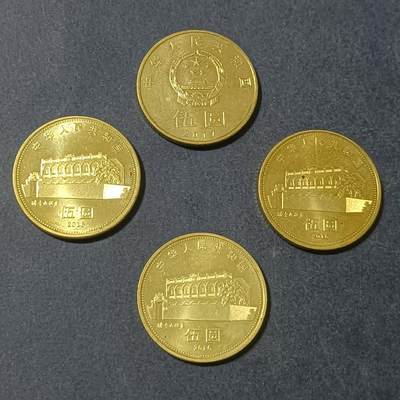 【游宝包邮场】蛇年第105期 纸钞硬币卡牌综合场[一] - 中国🇨🇳伍圆纪念币 4枚