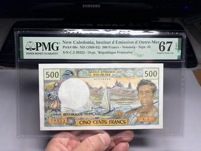 2026年集古藏今外币拍卖第一期-第3场—（总第300拍-纸币专场），本期拍完结算一次，发货时间2-3天，休息几天后继续新的一期拍卖。 - PMG67分法属太平洋500法郎