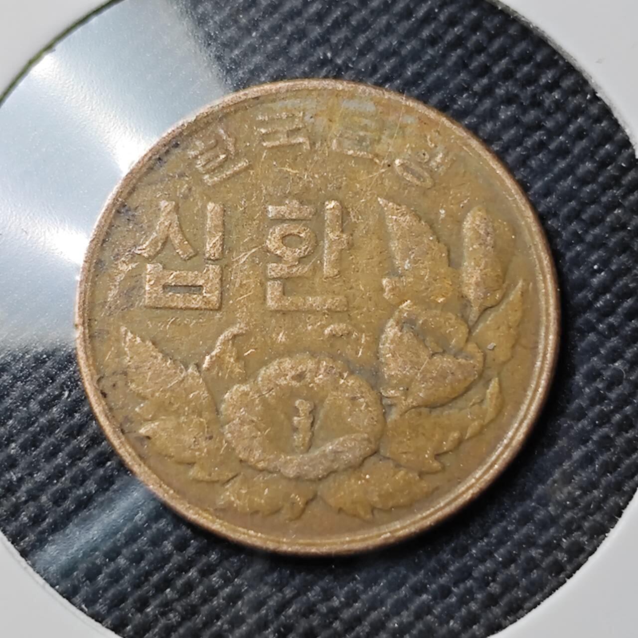 KK钱币收藏小铺  第387期  2月预留时间 周末发货  4294韩国10韩元铜币