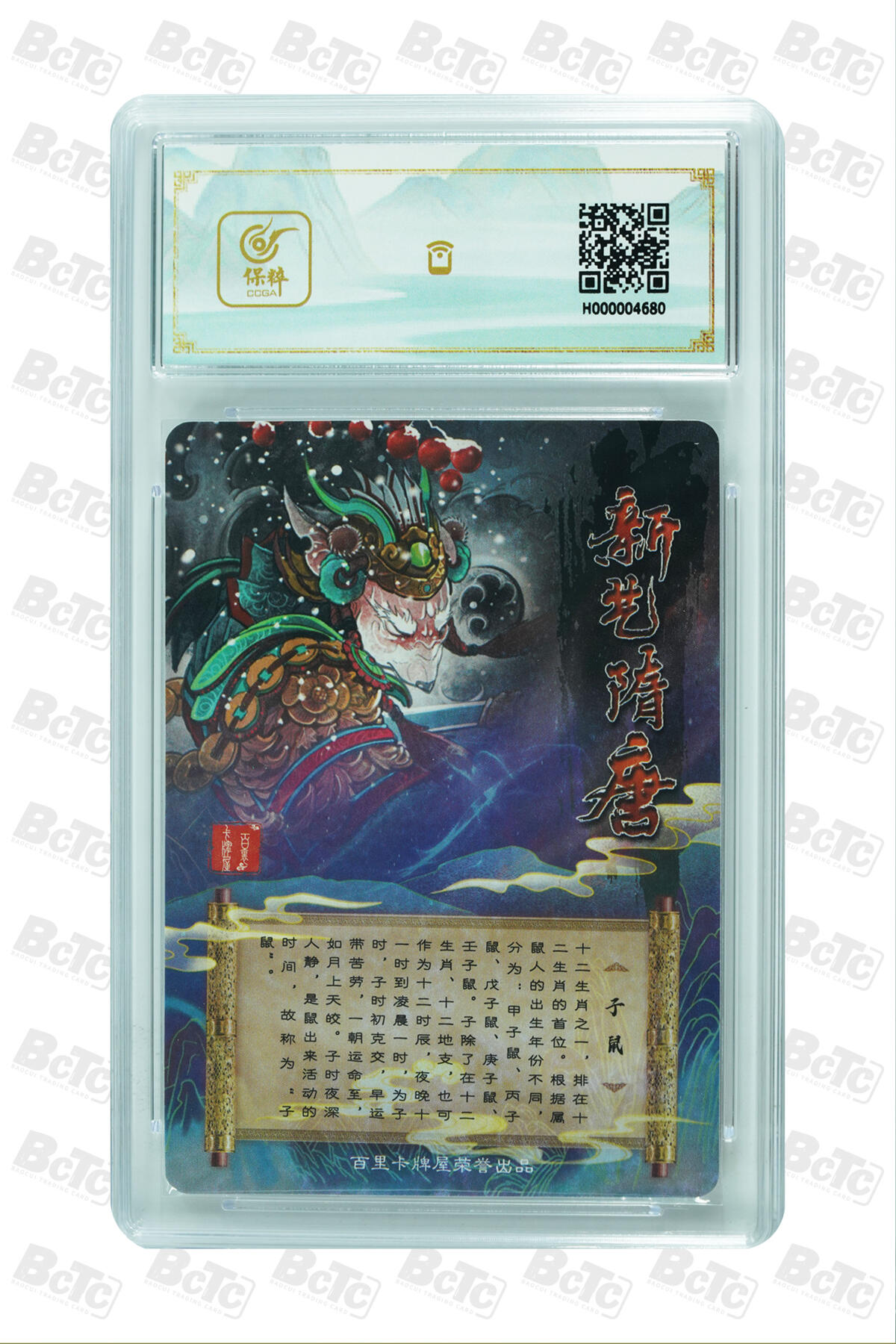 欢迎送拍、零成本上架，释放现金流，合理分配上拍卡品 新艺隋唐限定卡 百里卡牌  卡种原创国潮收藏卡牌  分值9