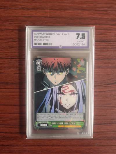 卡牌拍卖（捡漏，送拍） - 2020黑白双翼 FateHfVol.2 卫宫士郎＆美杜莎