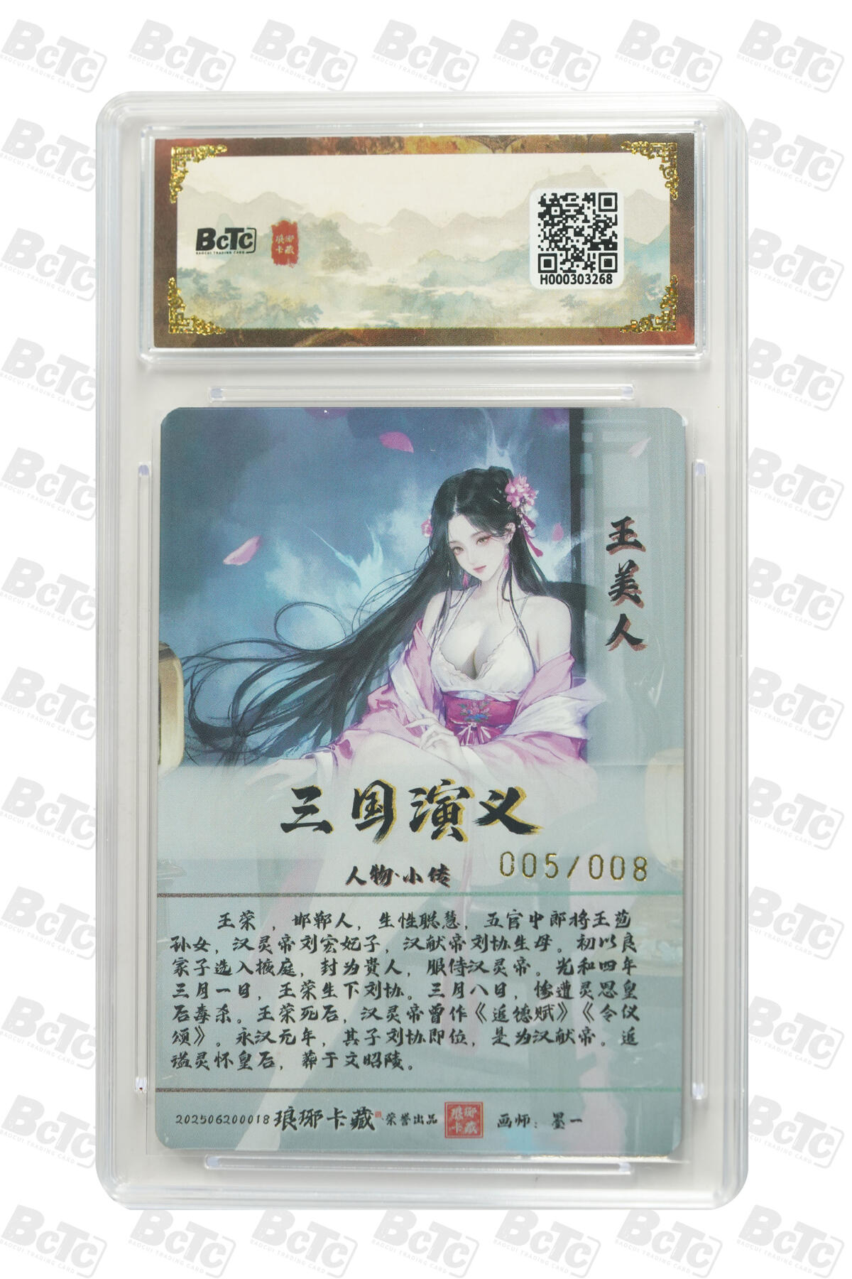 欢迎送拍、零成本上架，释放现金流，合理分配上拍卡品 【亲签5/8彩闪】墨一 王美人 霸业丹青第一章  琅琊卡藏联名限定礼盒  分值10