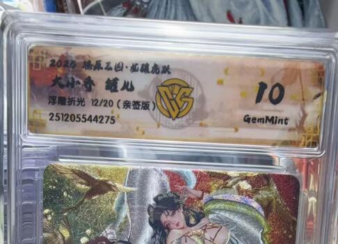 秋萤阁第40期 (1月7号周三晚上20点截拍，欢迎竞拍)  【亲签】焱卡燎原三国第三弹龙骧虎跃 大乔小乔双人 浮雕折光 罐儿亲签 12/20 10G