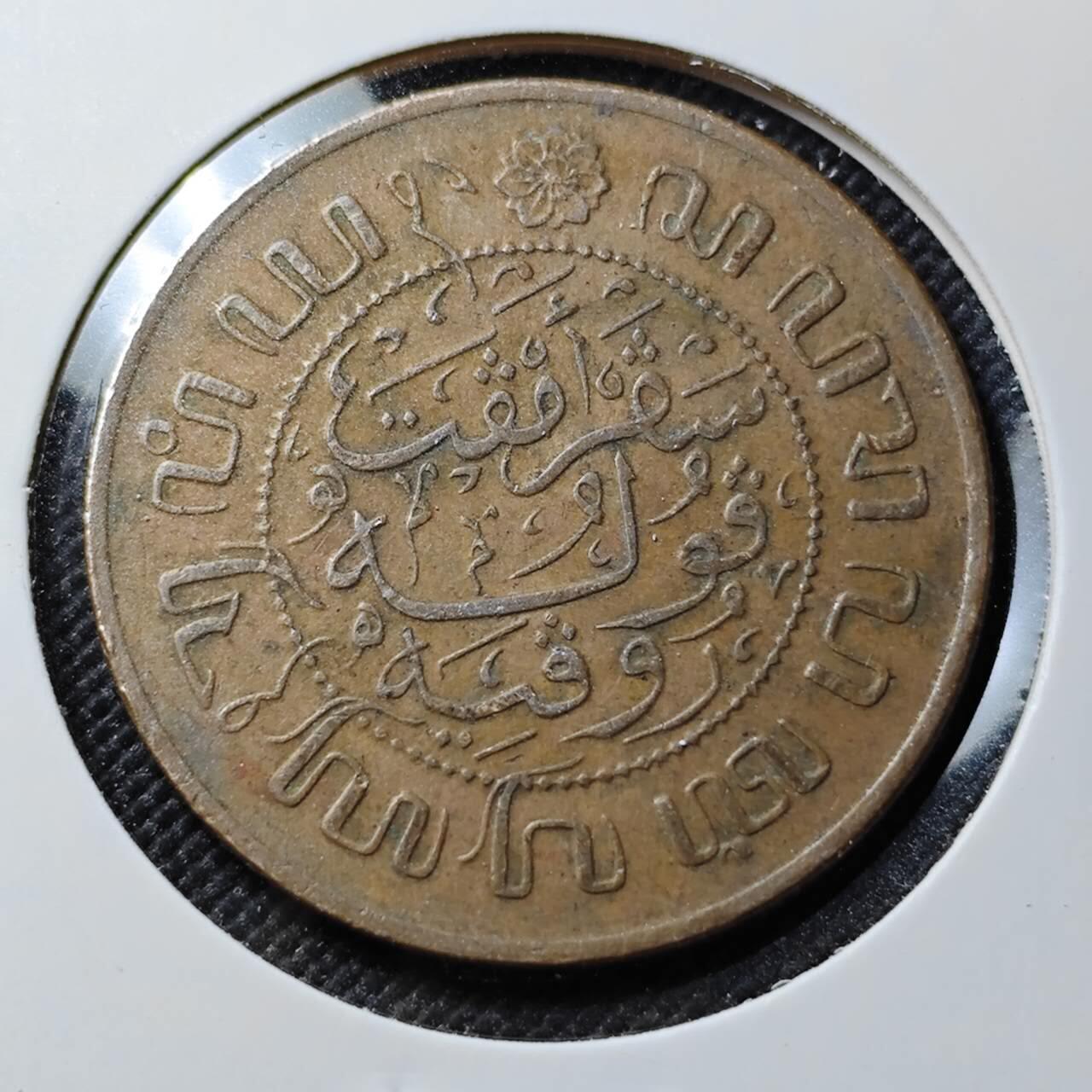 KK钱币收藏小铺  第387期  2月预留时间 周末发货  1945荷属东印度2.5分铜币