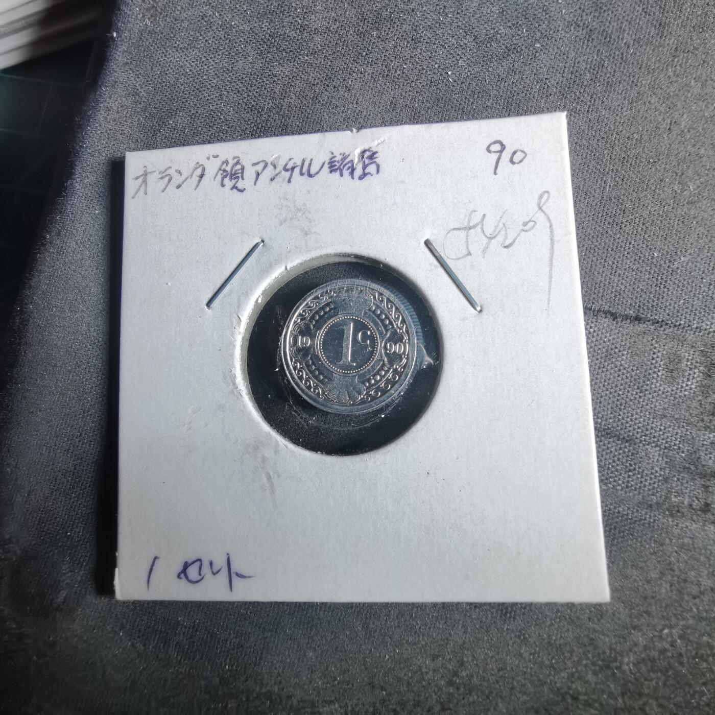 沼泽如烟--第954场 荷属安的列斯1990年一分