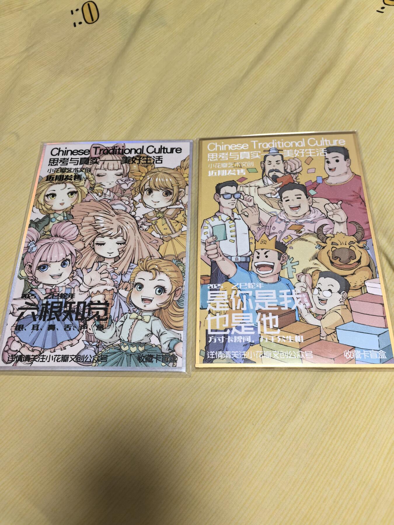 卡牌限时028期专场（24号晚21点30截拍）