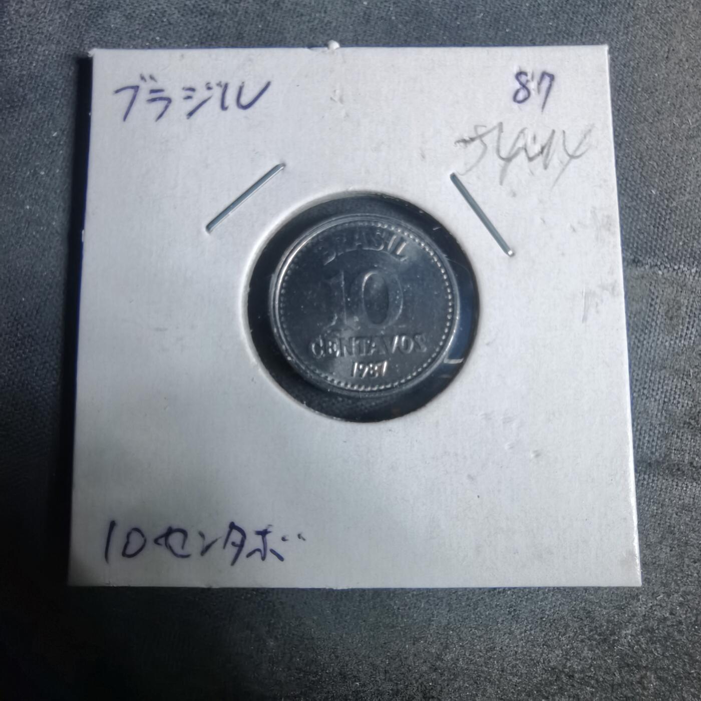 沼泽如烟--第954场 巴西1987年十分