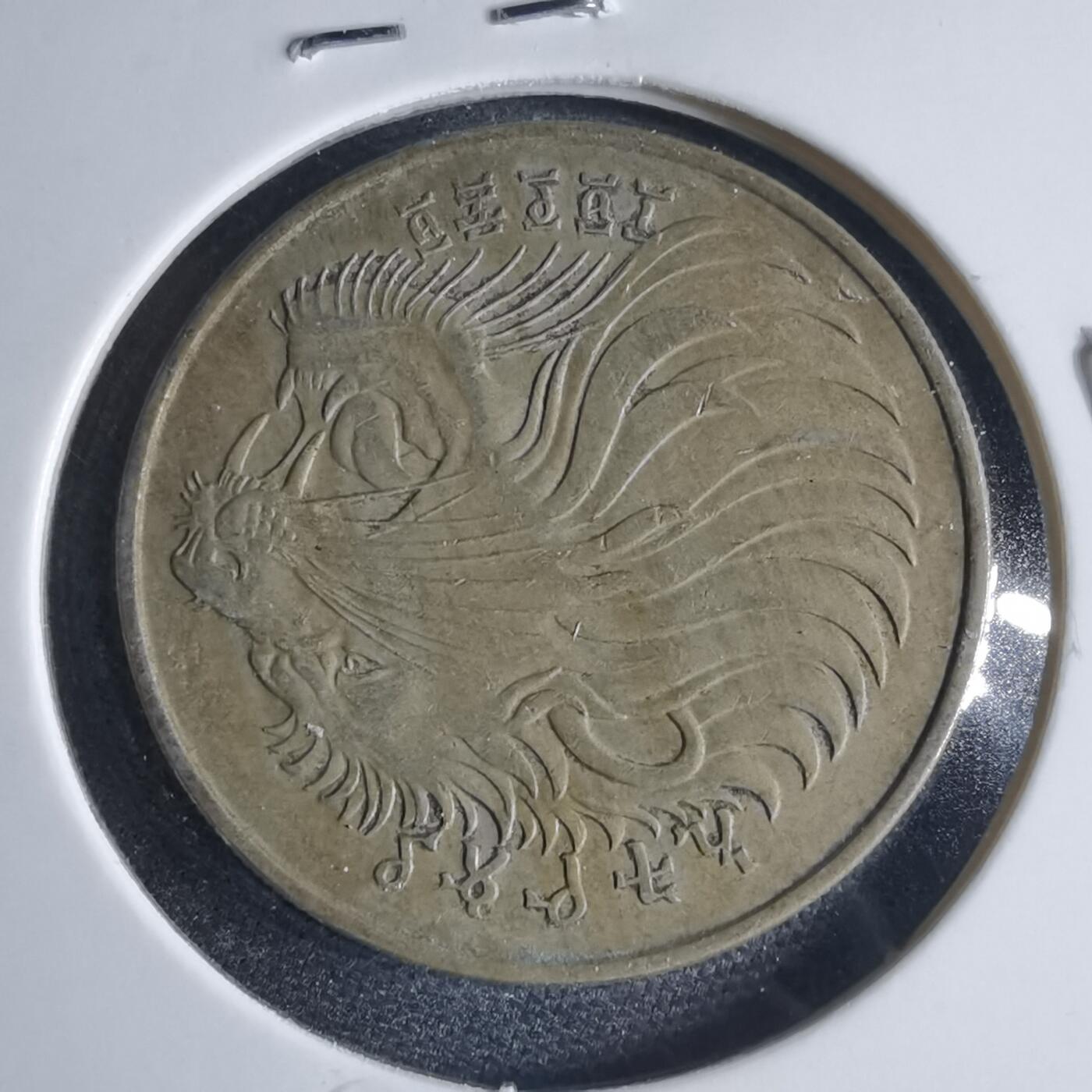 沼泽如烟--第954场 埃塞俄比亚