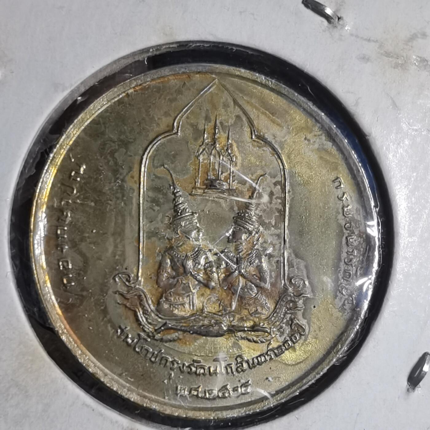 沼泽如烟--第954场 1982年纪念章