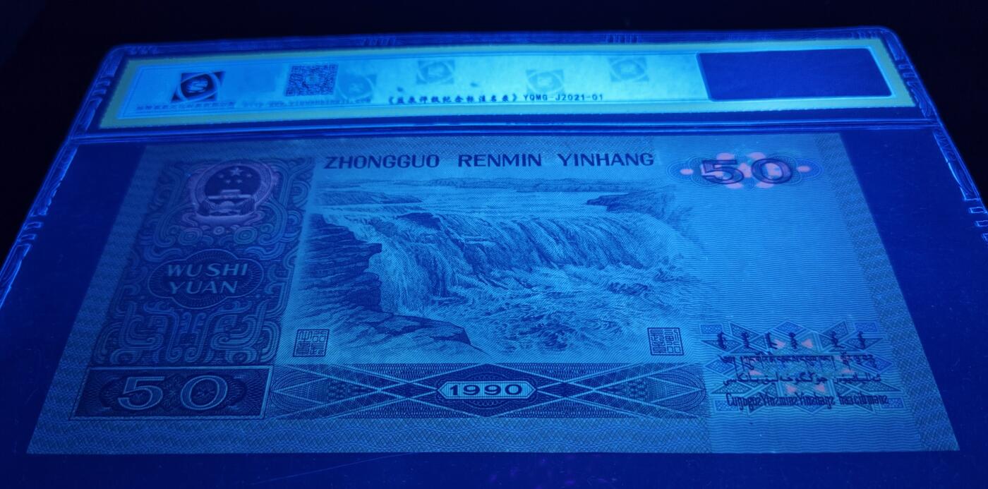 惜售9050ZI精品补号一张