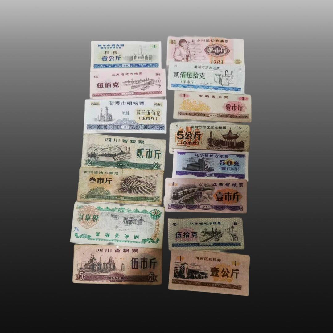 华旦票证专场 粮票80张 袁大头10枚