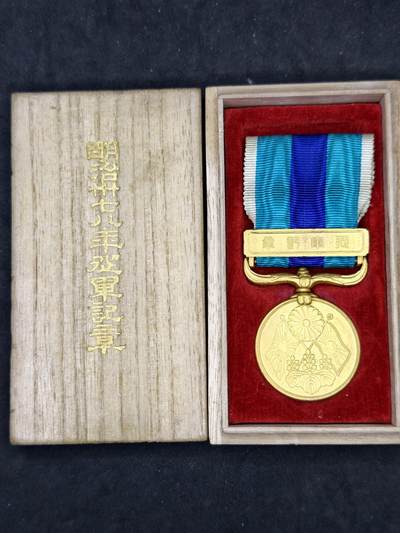 凯旋世界勋赏（第21期冬季大拍）（欢迎送拍）（对拍品有疑问请询问客服，不接受到手刀，出价默认拍品品相。请认真阅读拍卖规则！出价默认已认可！）（收到货请录制开箱视频，无视频概不处理问题。） - 美品日俄从军