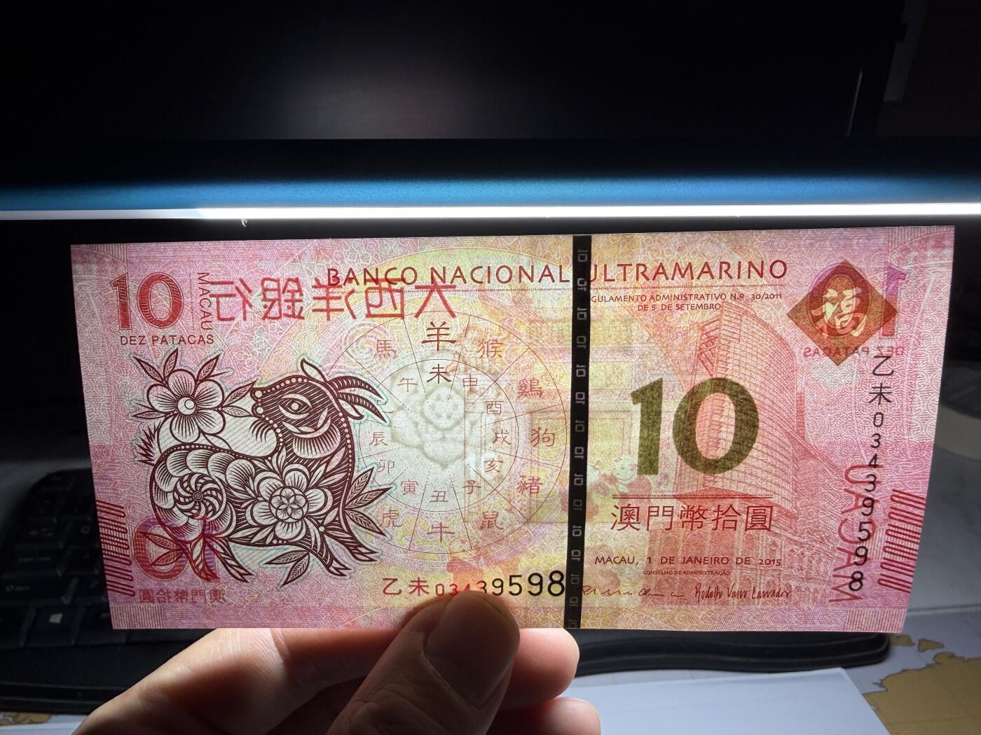 2026年集古藏今外币拍卖第一期-第3场—（总第300拍-纸币专场），本期拍完结算一次，发货时间2-3天，休息几天后继续新的一期拍卖。 大西洋银行羊年10元