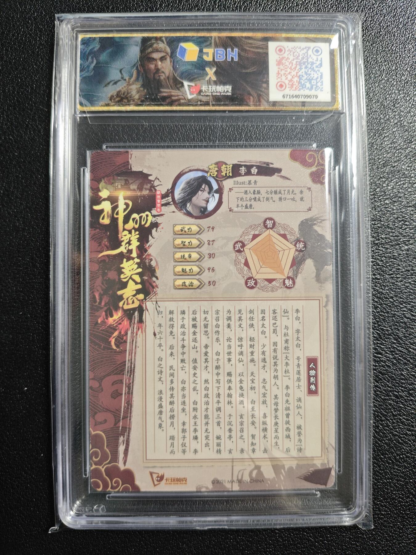 天玑星卡拍第158期《1.8周四截拍》持续收拍收评中 满赠卡需备注