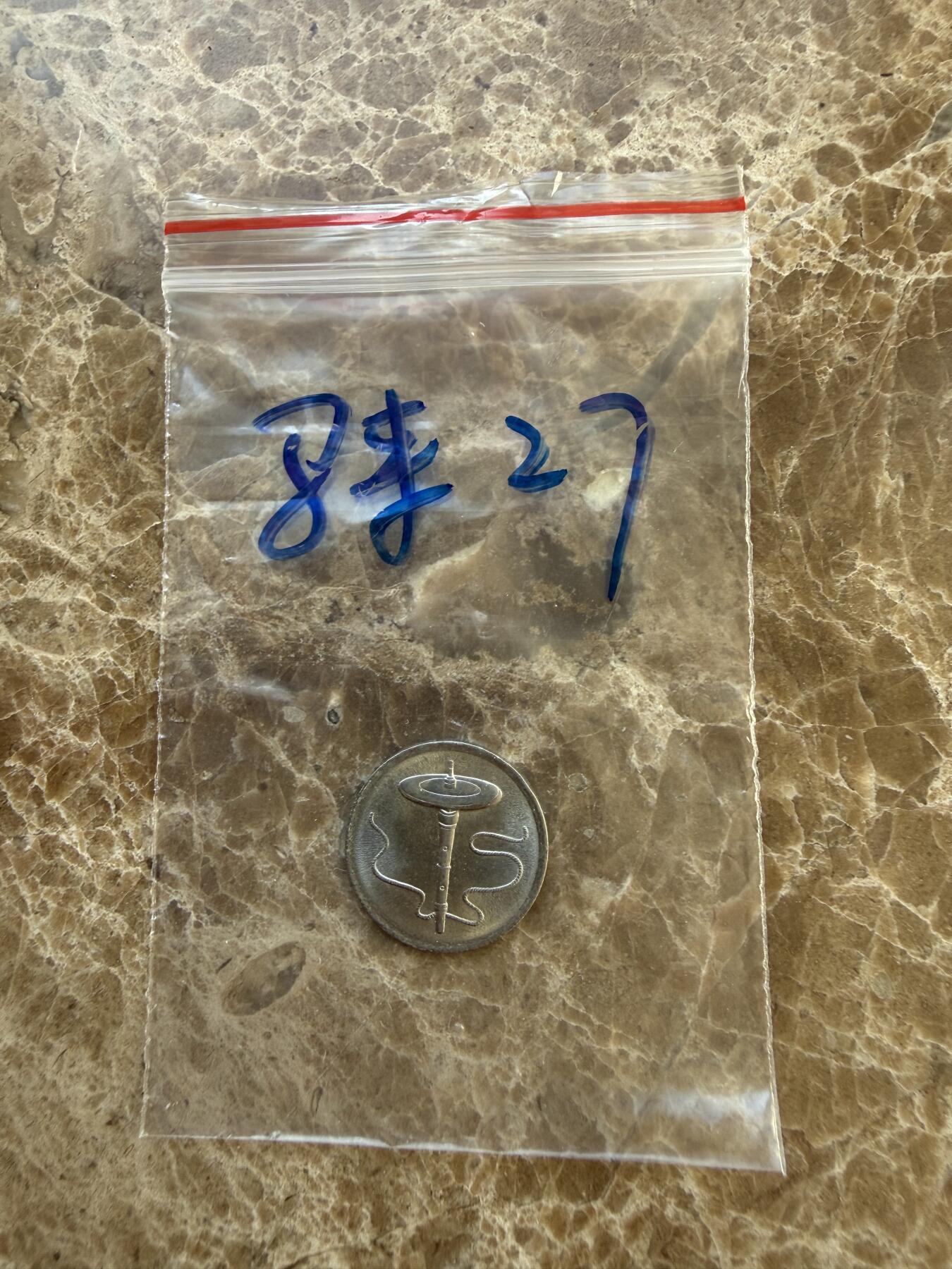 四海杂货铺第二十三场