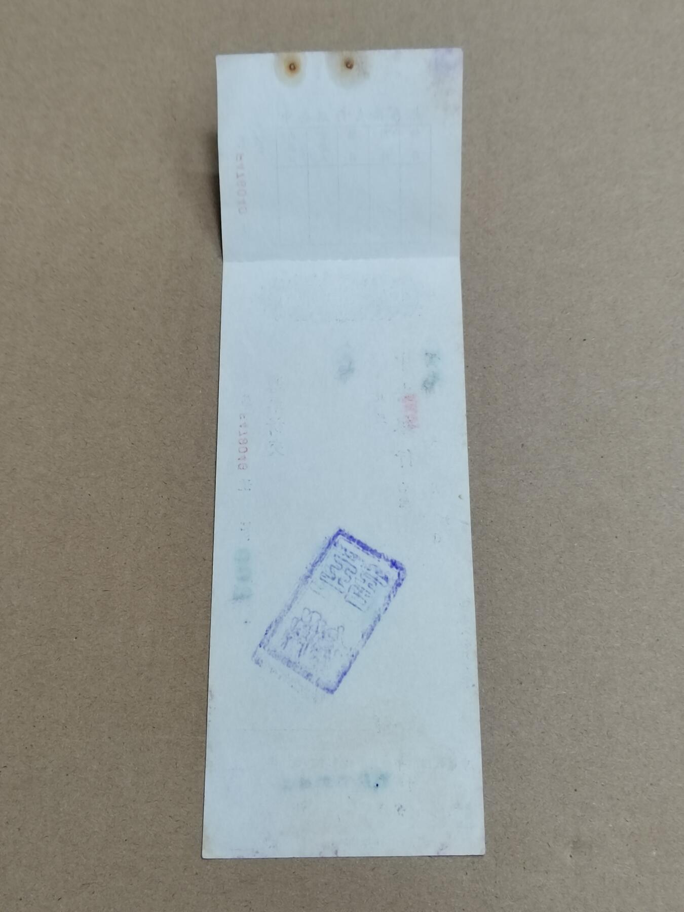 PCAI钱币   6-698  纸品小专场 支票