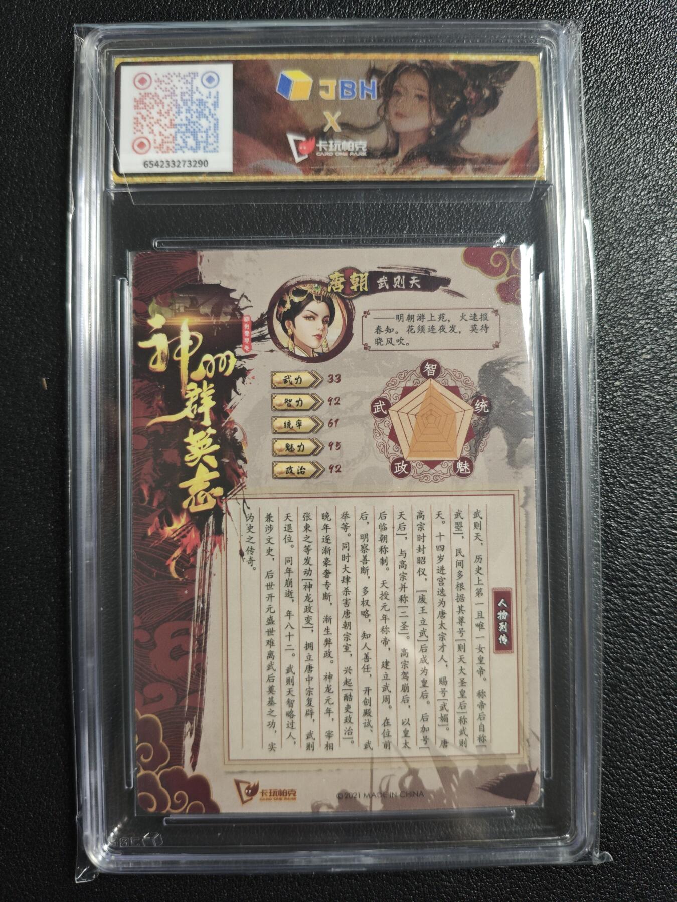 天玑星卡拍第158期《1.8周四截拍》持续收拍收评中 满赠卡需备注