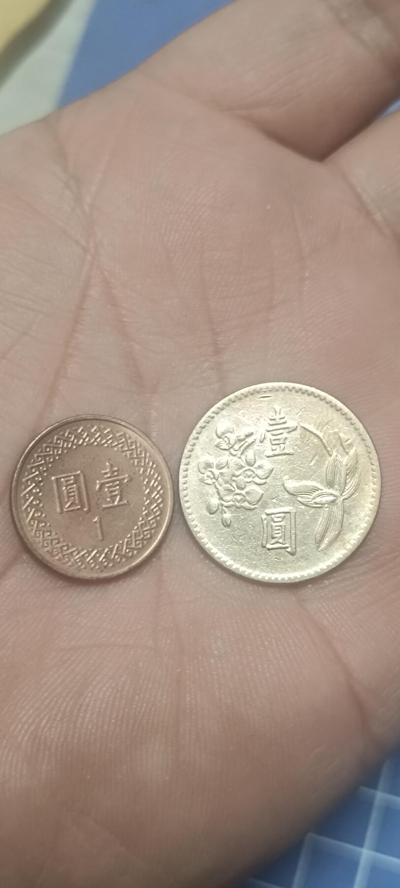 万国钱币阁第二场 台湾花版蒋像版1元两枚