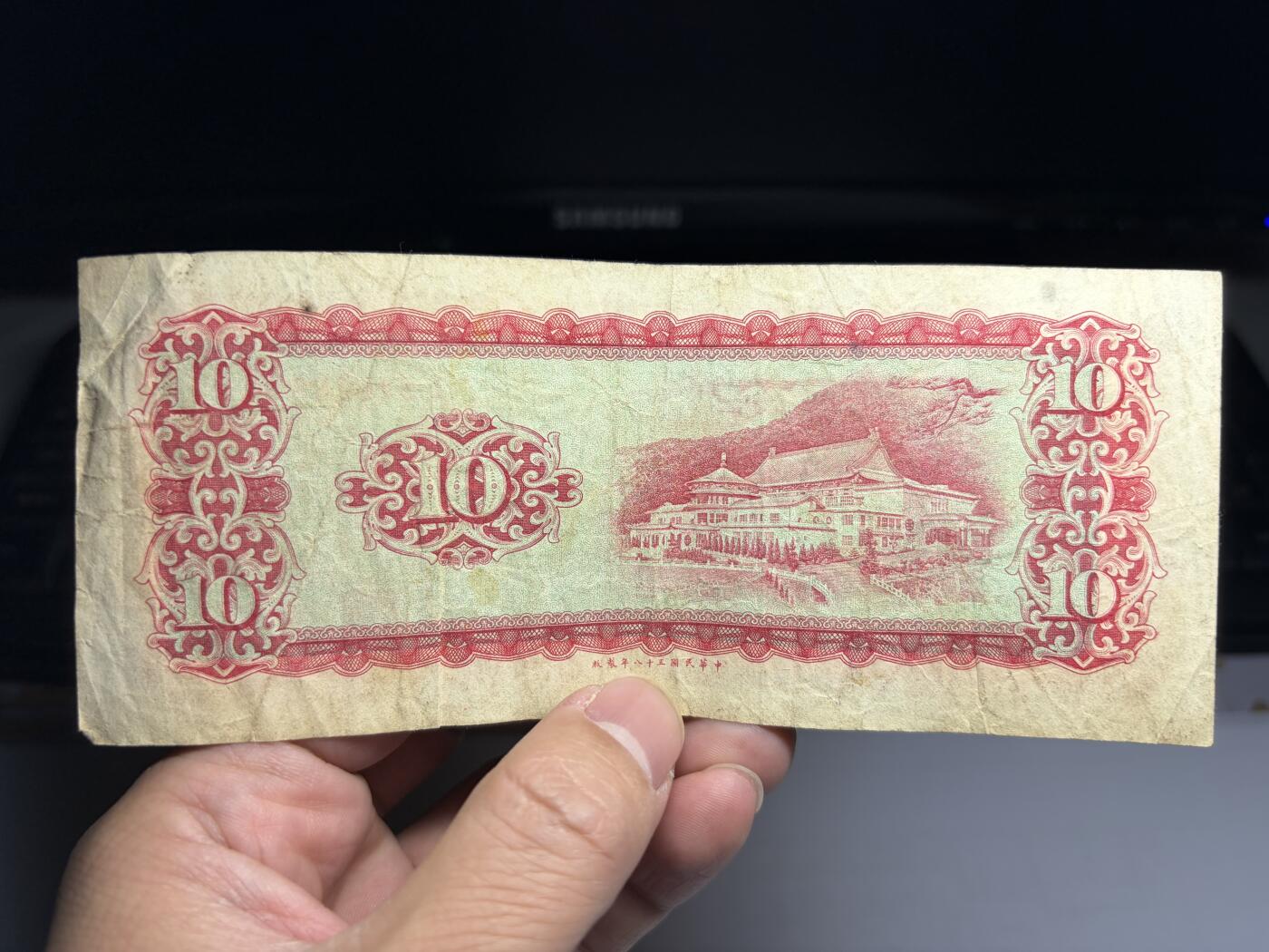 2026年集古藏今外币拍卖第一期-第3场—（总第300拍-纸币专场），本期拍完结算一次，发货时间2-3天，休息几天后继续新的一期拍卖。 民国58年10元