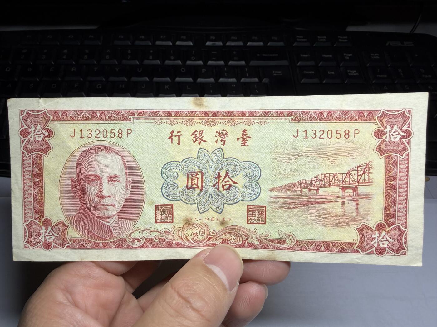 2026年集古藏今外币拍卖第一期-第3场—（总第300拍-纸币专场），本期拍完结算一次，发货时间2-3天，休息几天后继续新的一期拍卖。 明国49年10元