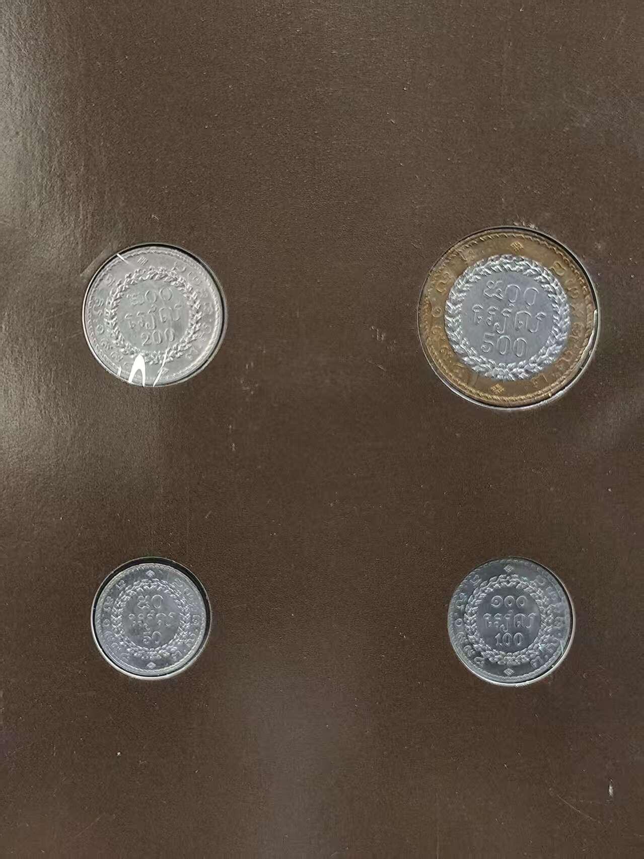 G&W世界散币，银币处理专场（第42场） 富兰克林-柬埔寨4枚套