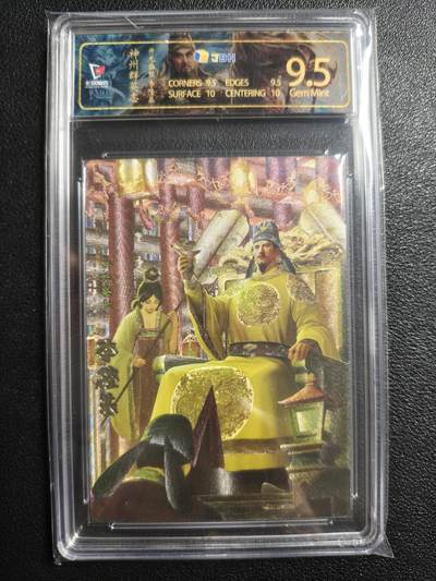 天玑星卡拍第158期《1.8周四截拍》持续收拍收评中 满赠卡需备注 - 卡玩帕克 神州群英志 开元盛世 李隆基 粗闪 JBH9.5