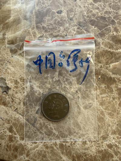 四海杂货铺第二十三场 - 中国台湾