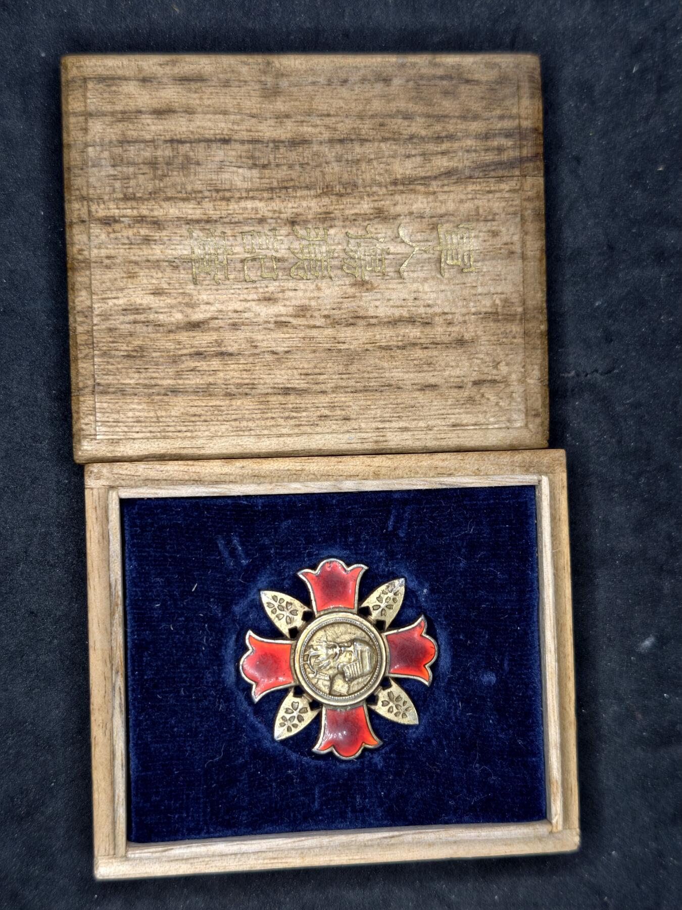 凯旋世界勋赏（第21期冬季大拍）（欢迎送拍）（对拍品有疑问请询问客服，不接受到手刀，出价默认拍品品相。请认真阅读拍卖规则！出价默认已认可！）（收到货请录制开箱视频，无视频概不处理问题。）