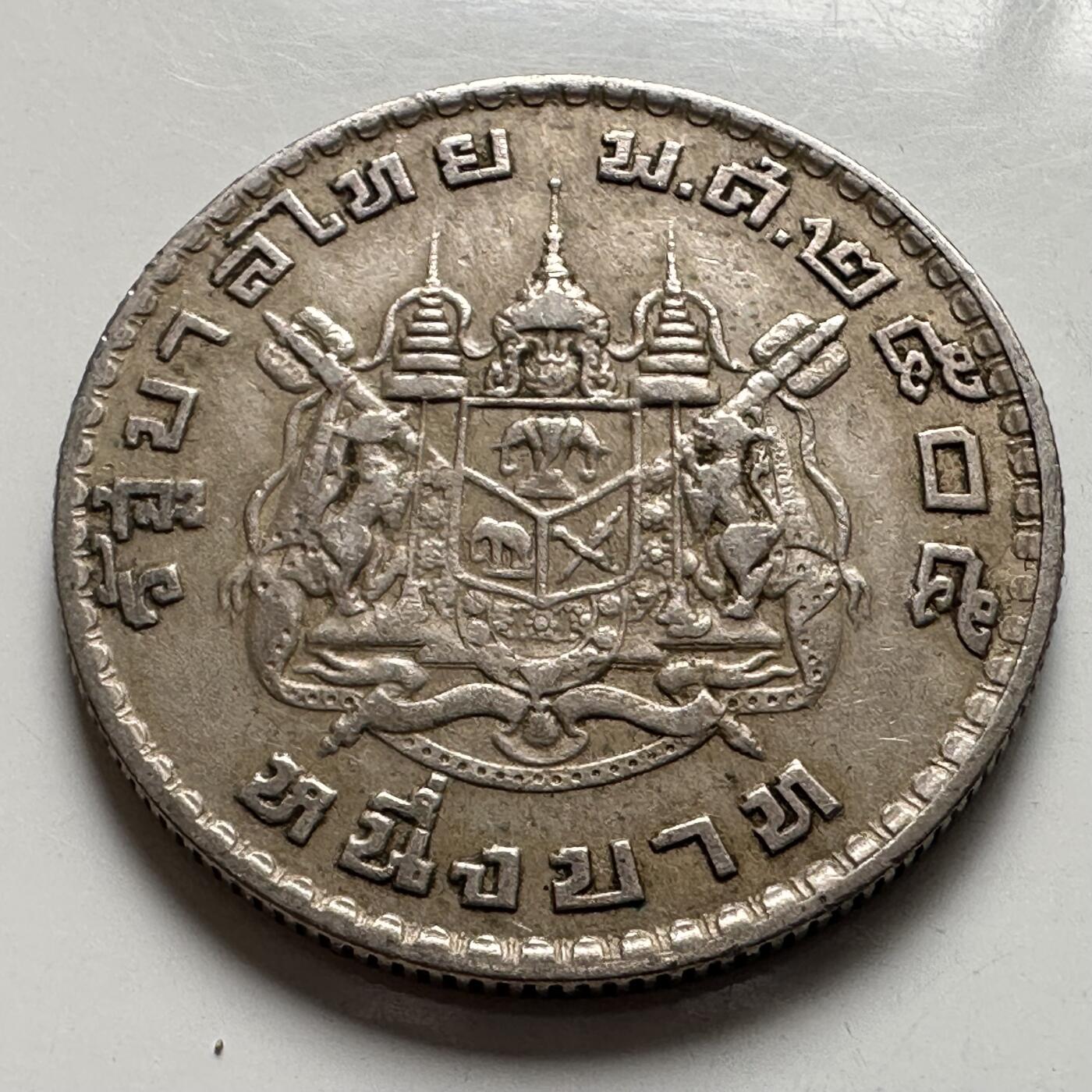 🌹外币初藏🌹🐯2026年第4场  每周二四六晚8️⃣点 接代拍 泰国1962年一泰铢