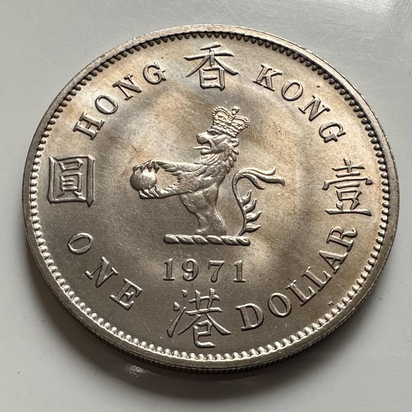 🌹外币初藏🌹🐯2026年第4场  每周二四六晚8️⃣点 接代拍 香港1971年大¥1 特年 原光品