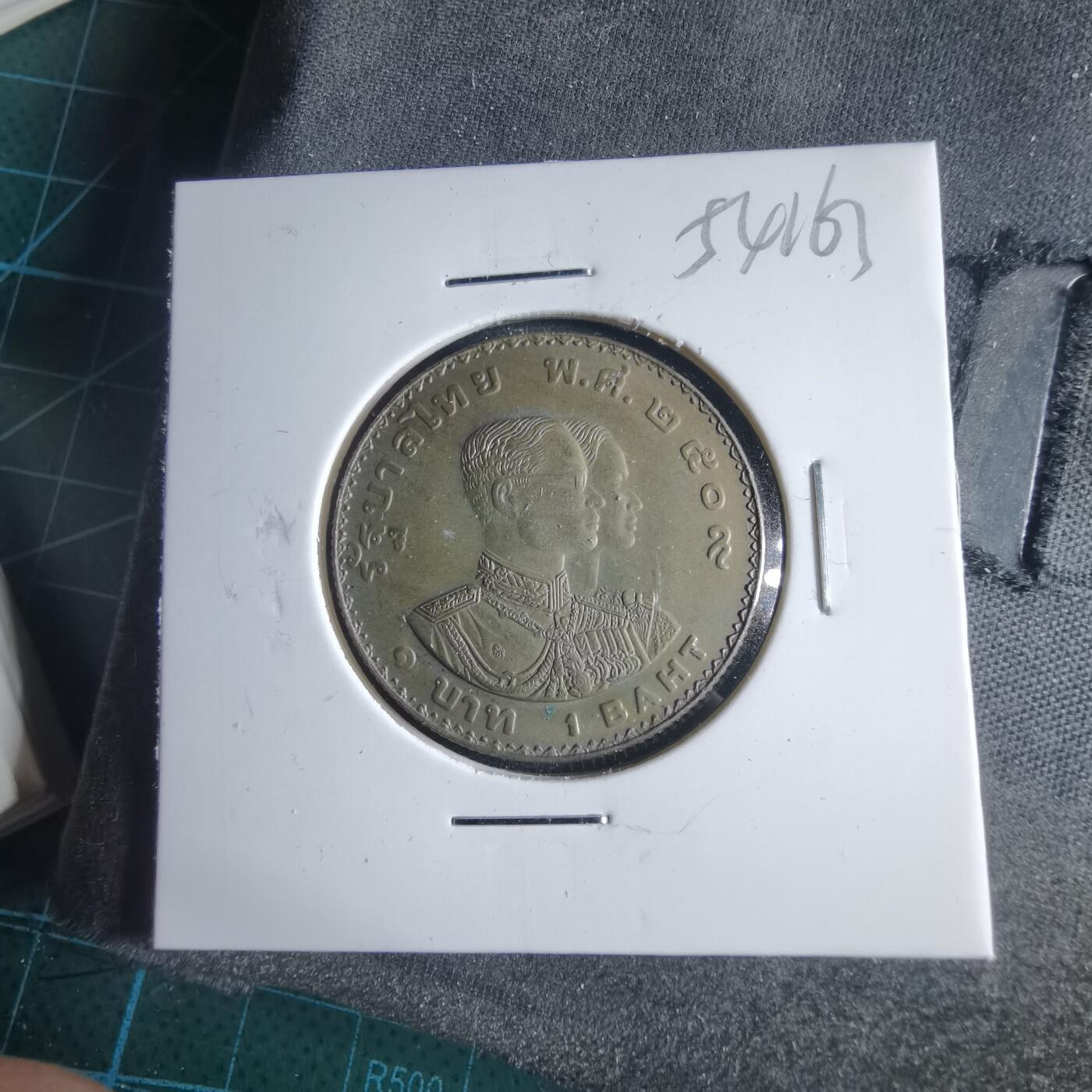 沼泽如烟--第954场 泰国纪念币