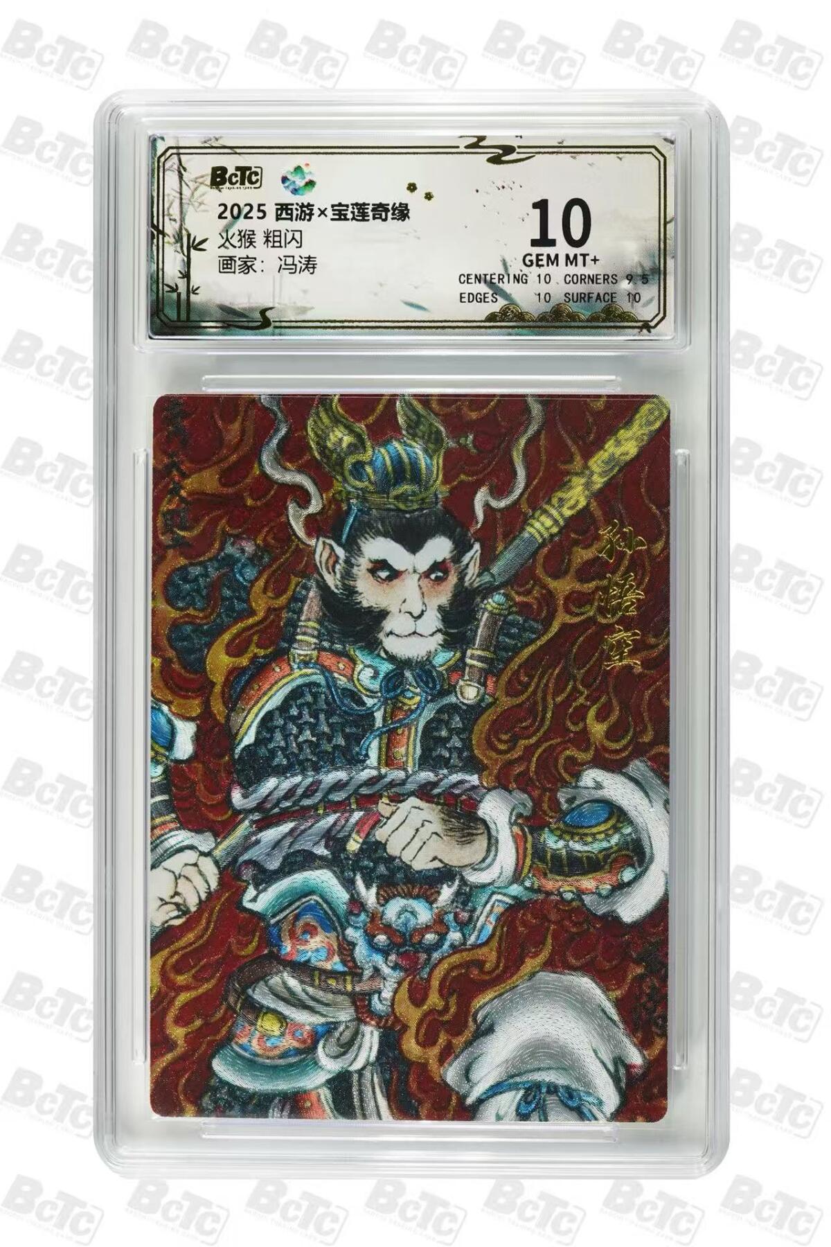 秋萤阁第40期 (1月7号周三晚上20点截拍，欢迎竞拍)  宝莲奇缘 火猴 冯涛 10G