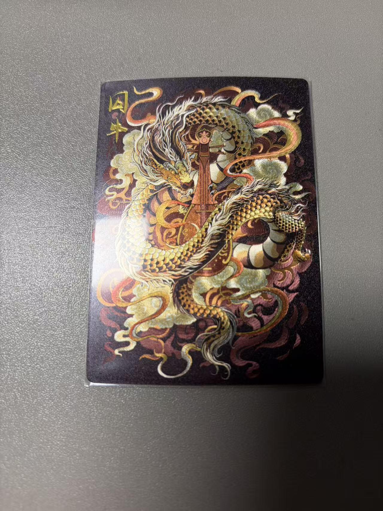 秋萤阁第40期 (1月7号周三晚上20点截拍，欢迎竞拍)  卡德曼武韵红颜 三国演义 囚牛 折光裸卡