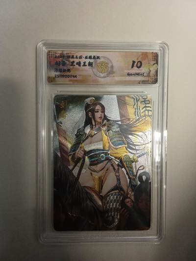 欢迎送拍、零成本上架，释放现金流，合理分配上拍卡品 - 【浮雕折光】黑暗王朝 刘备 10g 焱卡文化&燎原三国