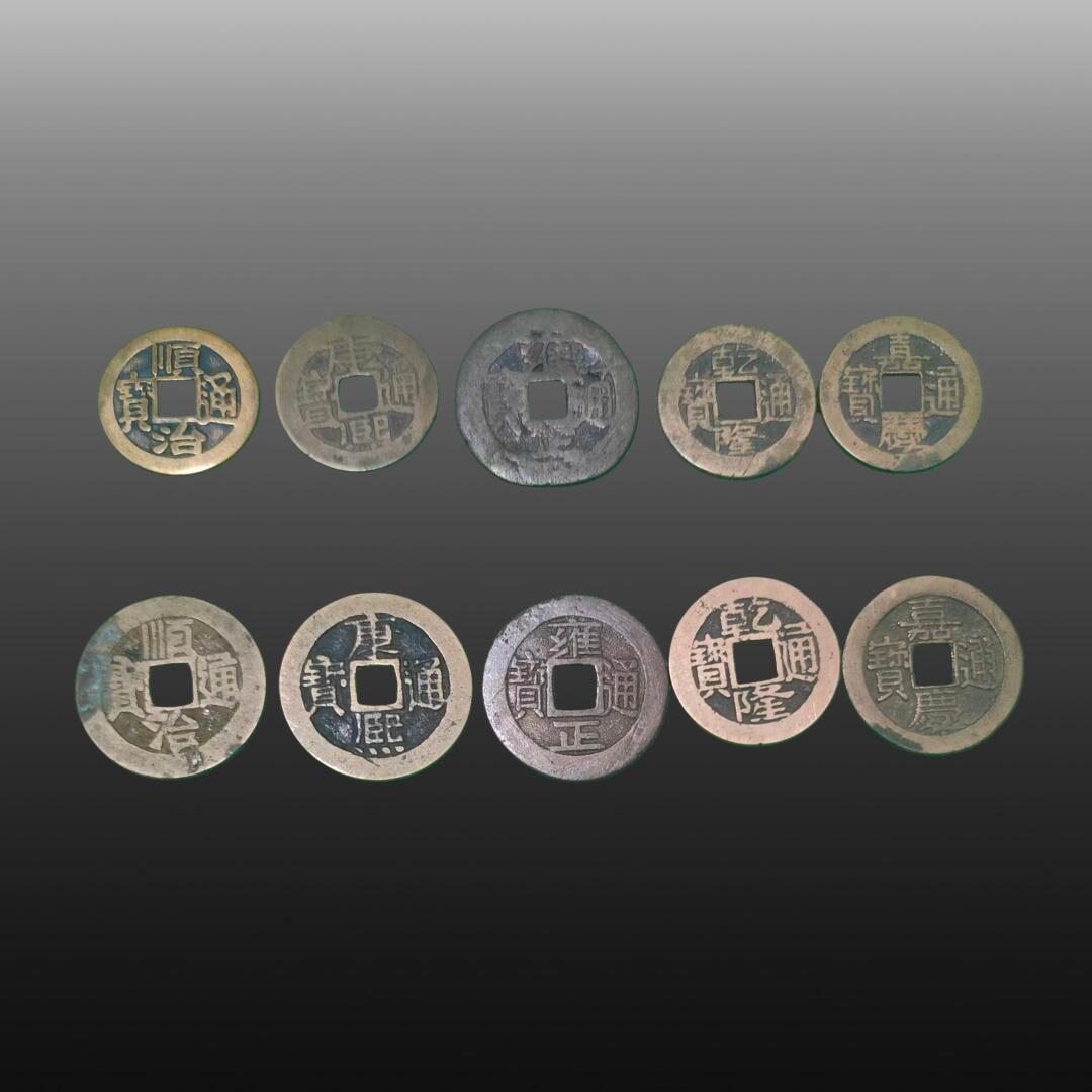 华旦票证专场 粮票.崇宁通宝 双旗币 孙小头 五帝王钱