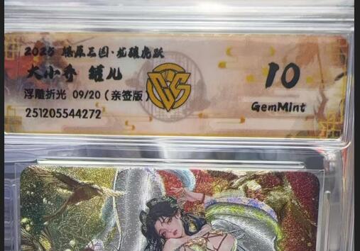 秋萤阁第40期 (1月7号周三晚上20点截拍，欢迎竞拍)  【亲签】焱卡燎原三国第三弹龙骧虎跃 大乔小乔双人 浮雕折光 罐儿亲签 9/20 10G