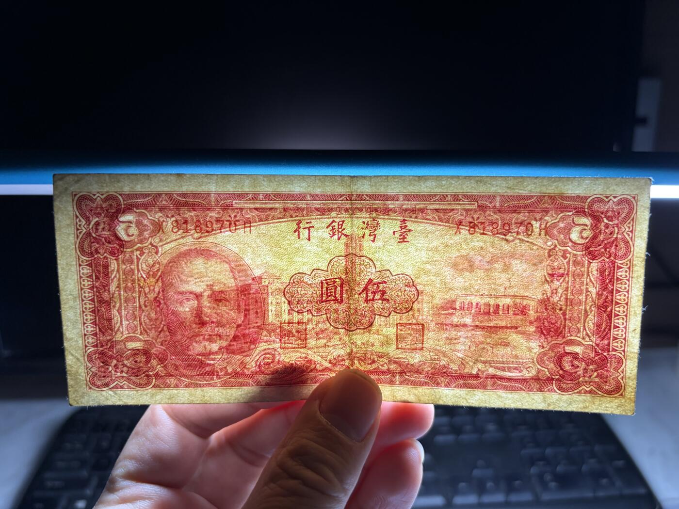 2026年集古藏今外币拍卖第一期-第3场—（总第300拍-纸币专场），本期拍完结算一次，发货时间2-3天，休息几天后继续新的一期拍卖。 民国50年5元