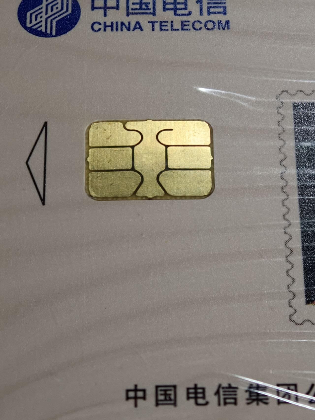 公藏第60期裸卡拍卖 电信IC卡（CNT-IC-10  视贺北京申奥成功）3全原封套，电总版，芯片良好。