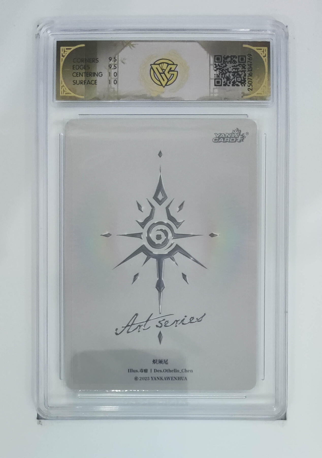 欢迎送拍、零成本上架，释放现金流，合理分配上拍卡品 【炫彩】毒瘤 炽须尾 焱卡文化ART系列×  分数：10GEMMINT