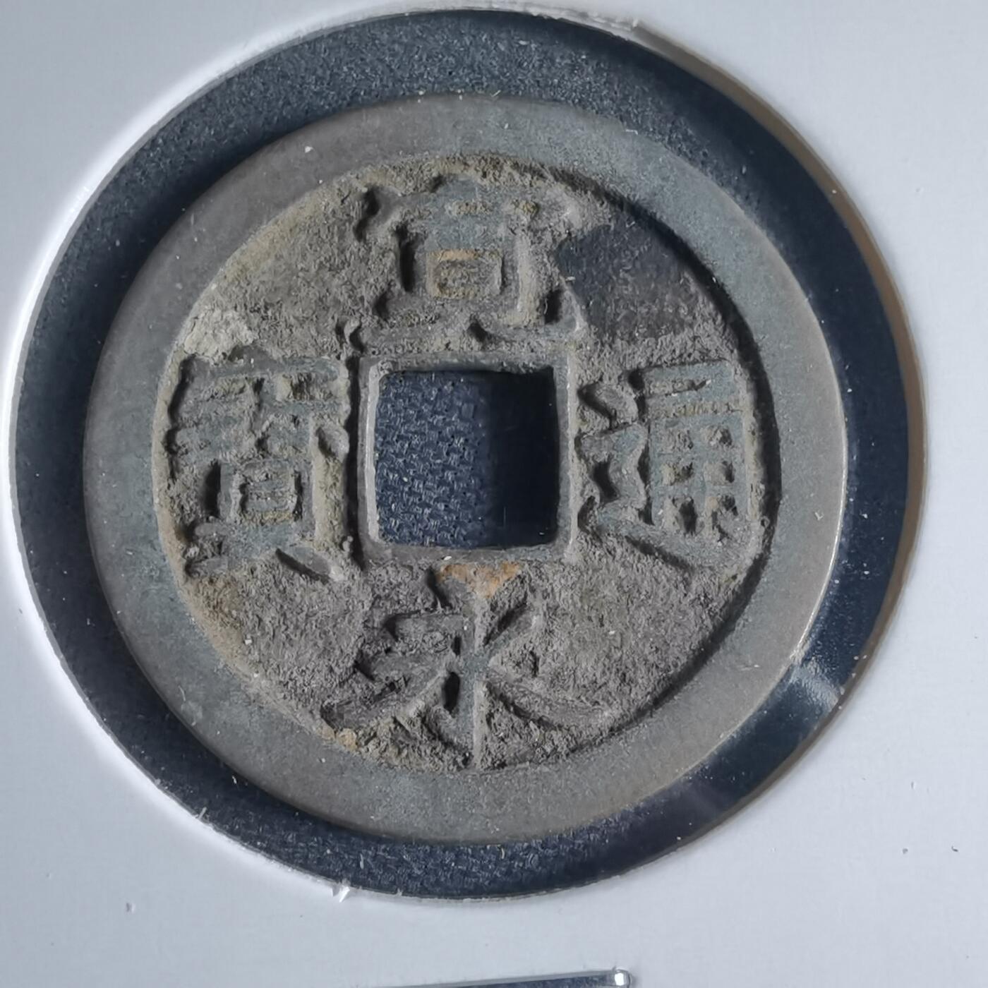 沼泽如烟--第954场